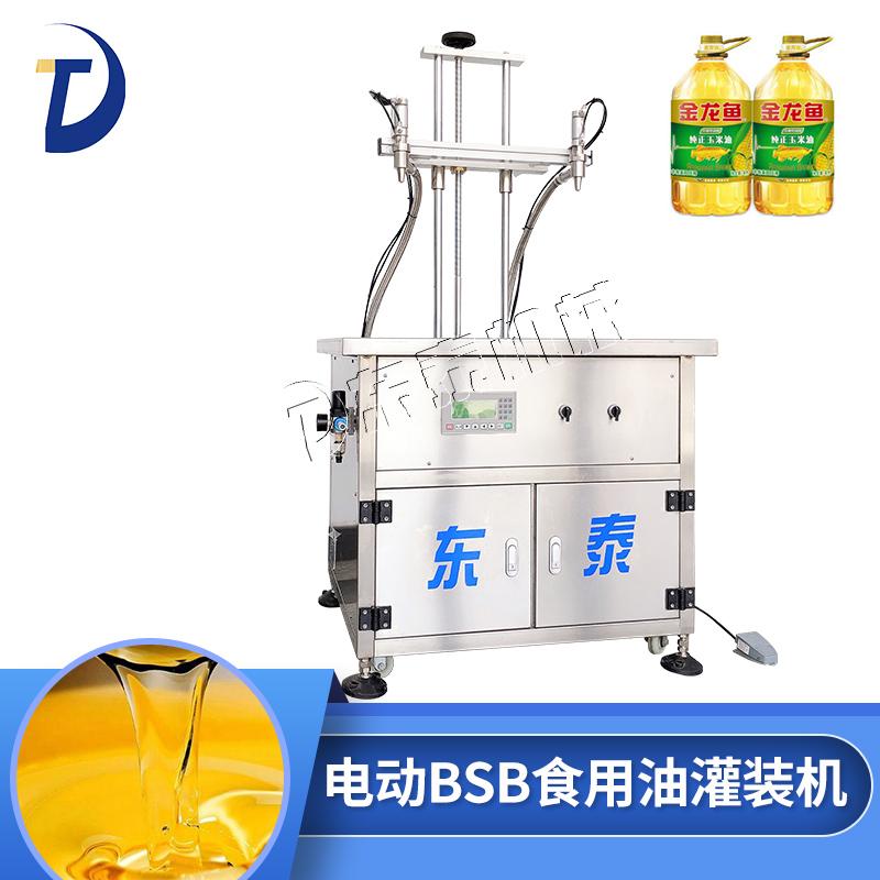 半自動(dòng)BSB油類灌裝機(jī)