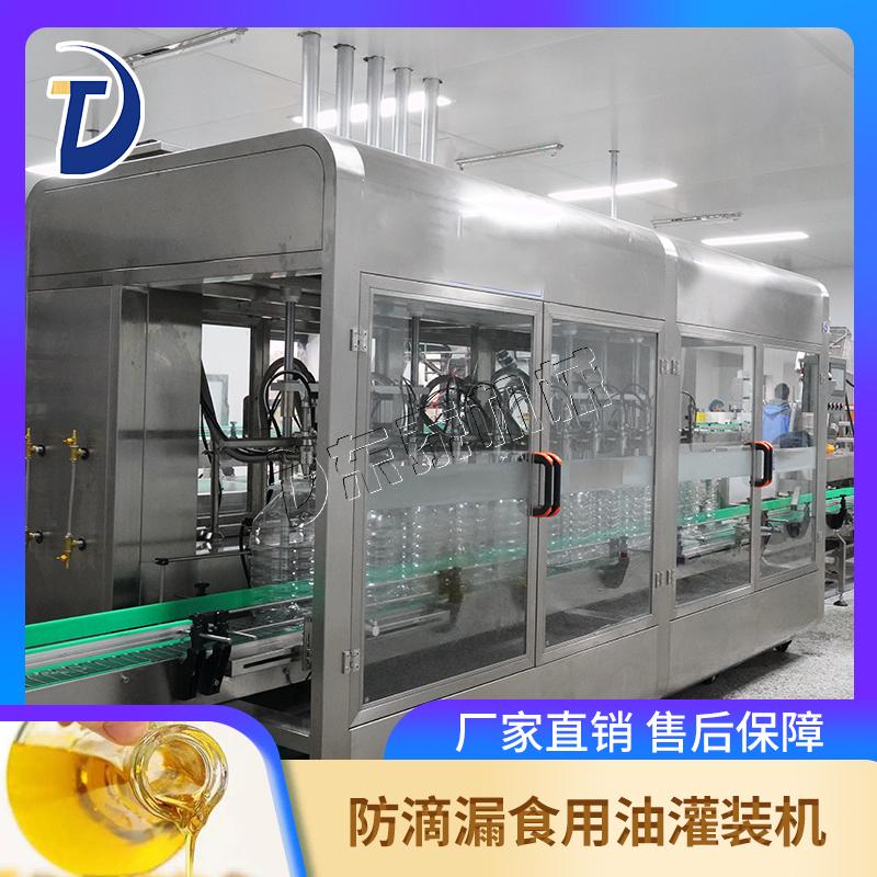 桶裝食用油灌裝機(jī)