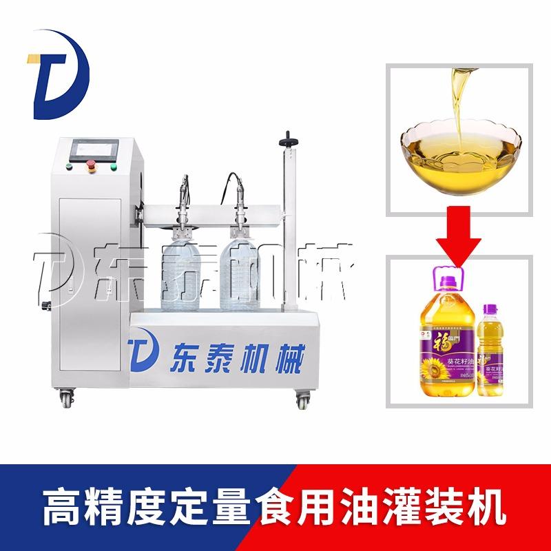 半自動(dòng)食用油灌裝機(jī)
